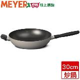 MEYER美亞 簡約灰炒鍋 鍋子 鍋具 電陶爐適用 可放烤箱-30cm