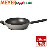 MEYER美亞 簡約灰炒鍋 鍋子 鍋具 電陶爐適用 可放烤箱-28cm