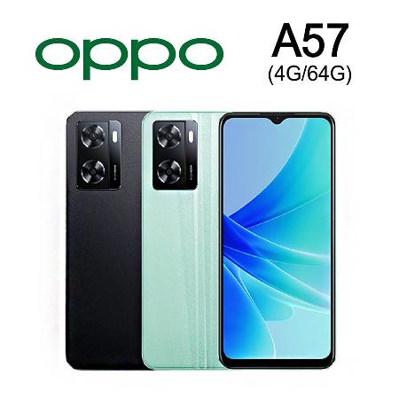 OPPO A57  4G/64G  6.5吋 智慧型手機