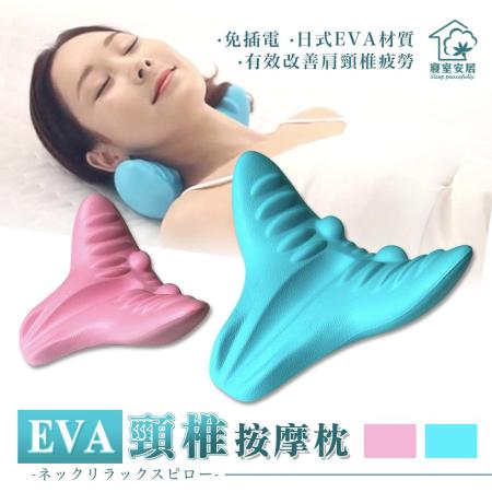 【寢室安居】日式EVA材質 頸椎按摩枕(頸枕/靠枕/護理/工學) 桃紅