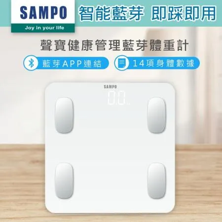 【SAMPO 聲寶】14合1藍牙智能體重計/健康體脂計 BF-Z2205BL