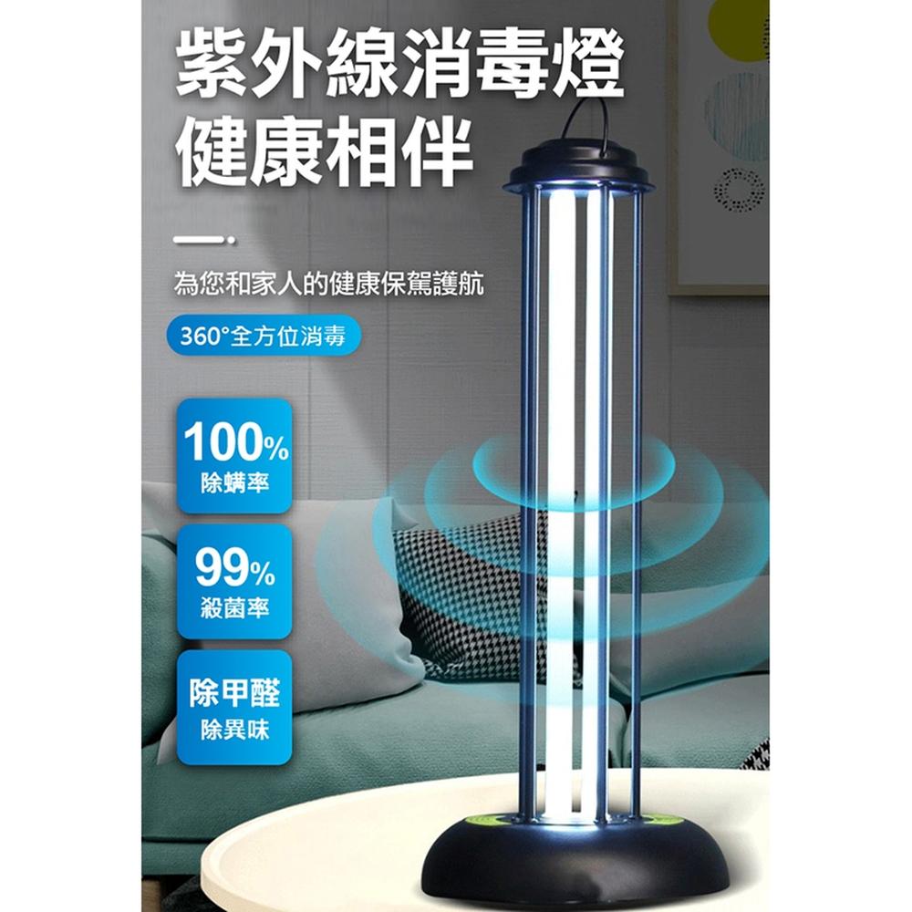 遙控38W強光紫外線UV消毒燈(2入組)