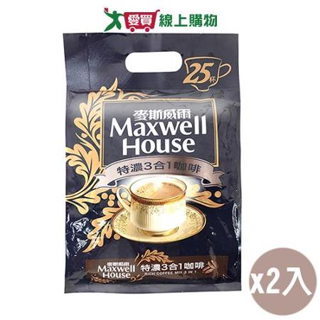 麥斯威爾 特濃三合一咖啡(13G/25入)2入組