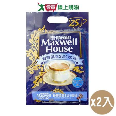 麥斯威爾 香醇低脂三合一咖啡(13G/25入)2入組