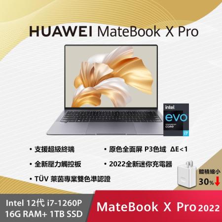 HUAWEI MateBook X Pro 2022 14.2吋筆電/i7-1260P/16G/1TB SSD/W11