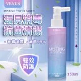 VENUS 玩具保養抗菌清潔噴霧 情趣用品專用 150ML