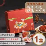 食誠良品 頂級金門高梁酒漬炙燒厚切一口烏魚子禮盒(100G/盒)