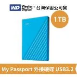 WD My Passport 1TB 2.5吋 行動硬碟 USB3.2【天空藍】(WD-MPNEW-B-1TB)