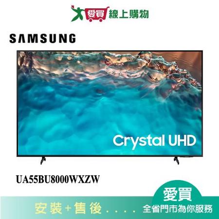 SAMSUNG三星55型Crystal 4K UHD電視UA55BU8000WXZW_含配送+安裝