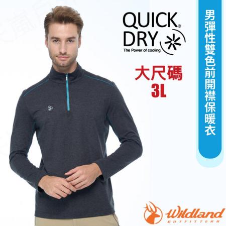 【荒野 WildLand】
男彈性雙色前開襟保暖衣