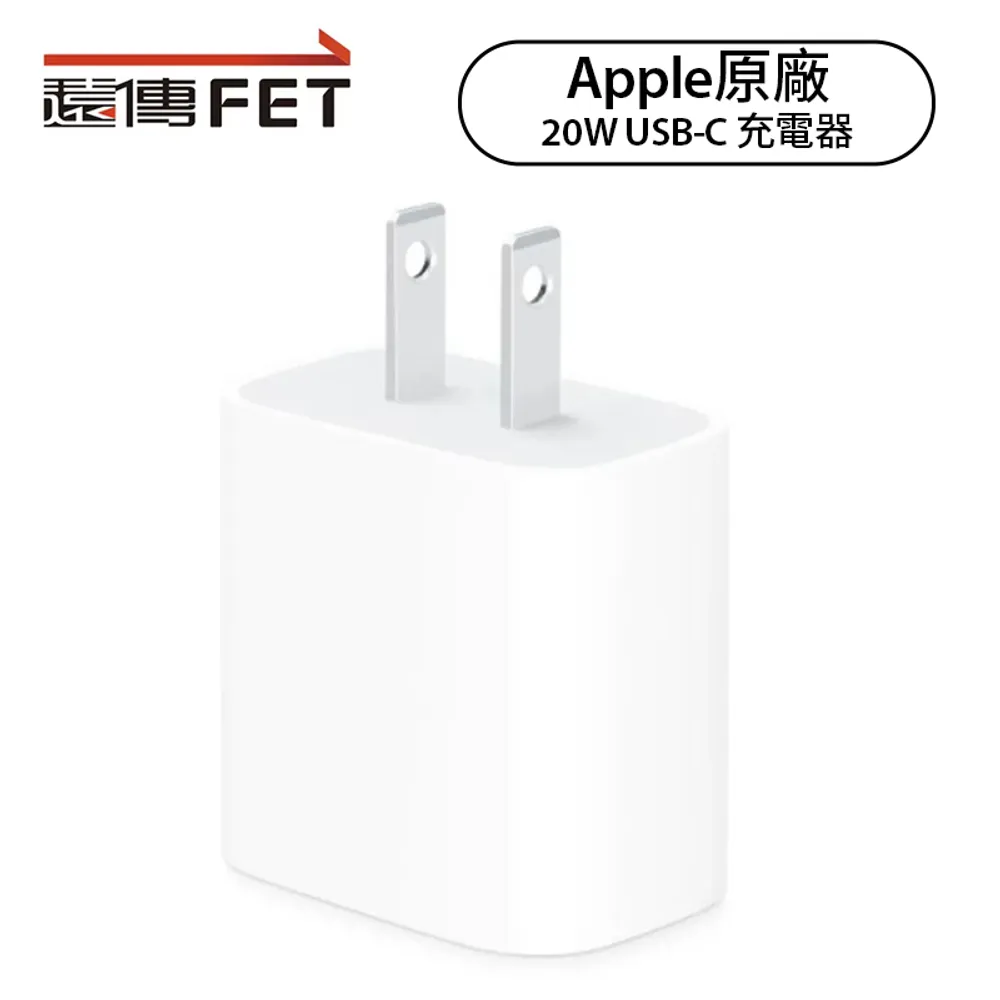 Apple原廠20W USB-C充電器MHJA3TA/A