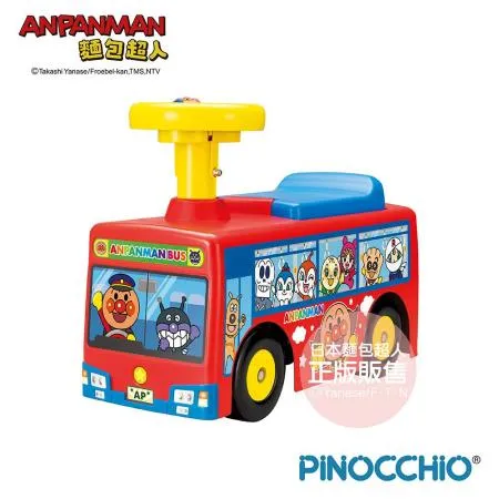 ANPANMAN 麵包超人-下一站停靠！麵包超人 公車造型乘用車(18m+)