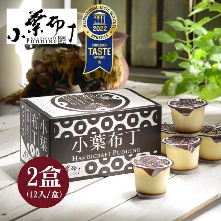 【小葉布丁】古早味布丁2盒(12入/盒)
