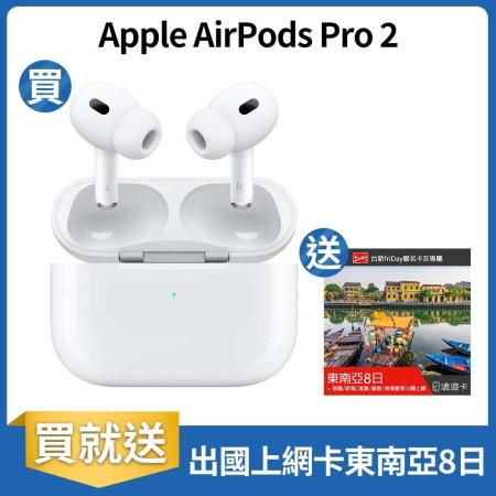 【送遠遊卡】Apple AirPods Pro 2 搭配MagSafe充電盒