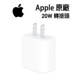 APPLE 原廠充電器 20W USB-C 電源轉接器 MHJA3TA/A