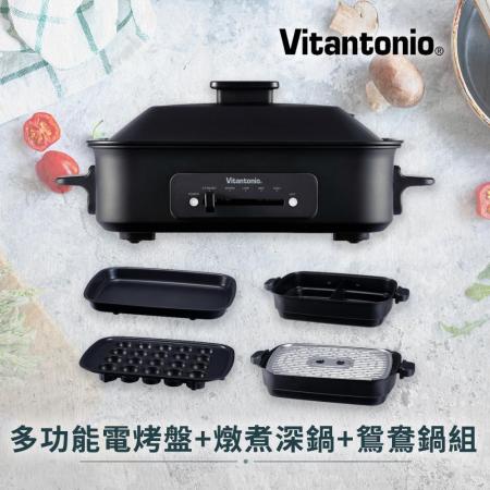 【日本Vitantonio】多功能電烤盤霧夜黑+雙鍋組