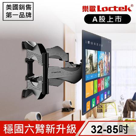 樂歌Loctek人體工學 電視螢幕壁掛架 PSW953M