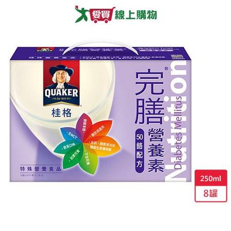 桂格完膳營養素50鉻配方250ml x 8罐