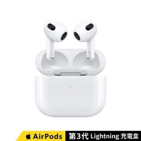 Apple AirPods 3 (第三代) 藍牙耳機 搭配Lightning充電盒