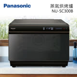Panasonic 國際牌 30公升 蒸氣烘烤爐 NU-SC300B