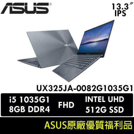 ［ASUS原廠優質福利機］ASUS華碩 ZenBook 13 UX325JA-0082G1035G1 13.3吋 綠松灰