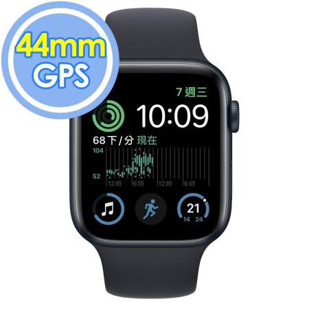 Apple Watch SE 2 (GPS) 44mm 午夜色鋁金屬錶殼+午夜色運動型錶帶(MNK03TA/A)