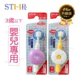 日本STI-IR 蒲公英360度(原STB) Baby Plus嬰兒擋板款牙刷《三入組》止吐/擋版/嬰兒/小頭 (顏色隨