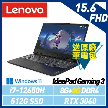 贈M365【記憶體升級】Lenovo 聯想  IdeaPad Gaming 3 82S900WXTW 15吋 電競筆電