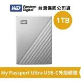 WD My Passport Ultra 1TB 2.5吋 行動硬碟【銀】(WD-MYPTU-S-1TB)