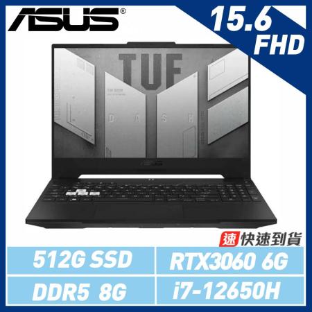 ASUS TUF DASH F15
御鐵黑 15.6吋電競筆電