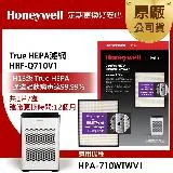 美國Honeywell H13 True HEPA濾網 HRF-Q710V1 (適用HPA-710WTWV1)