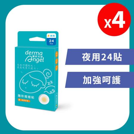 護妍天使隱形痘痘貼_夜用24貼x4入組 (96貼)