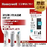 美國Honeywell 活性碳CZ除臭濾網 HRF-B1(適用HPA-160/162/HHT-145/149/155)