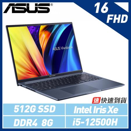 ASUS VivoBook 16 X1603ZA-0131B12500H 午夜藍 16吋筆電*