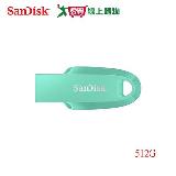 SanDisk Ultra Curve 512G隨身碟CZ550-綠