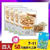 買就送7-11超商$50商品卡【Seahs】新加坡肉骨茶4包組(32g*4包)