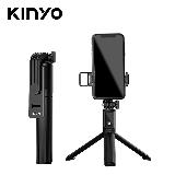 【KINYO 耐嘉】BSF-6590 藍芽補光自拍器