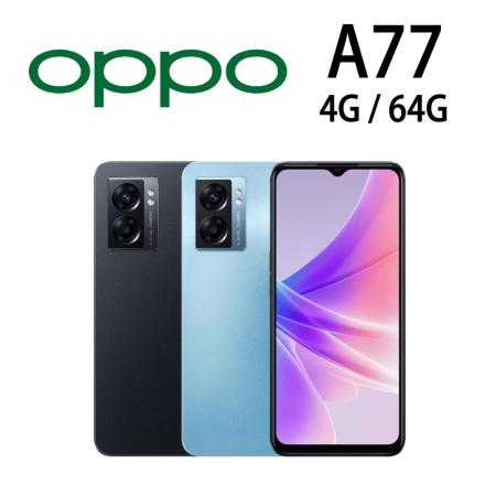OPPO A77 4G/64G 6.5吋 智慧型手機