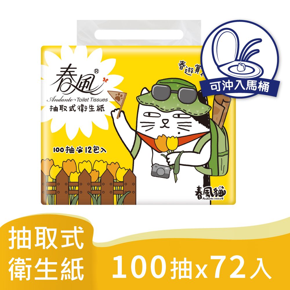春風 黃阿瑪抽取式衛生紙 100抽x12包x6串