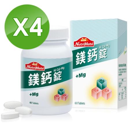 Nutrimate 你滋美得
鎂鈣錠4瓶