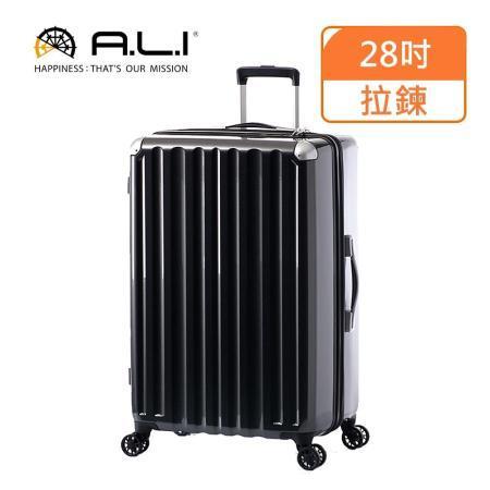 【A.L.I】28吋 炫彩系列 拉鍊行李箱/旅行箱 (6008A 三色可選)