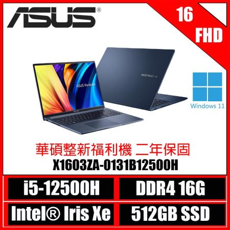 ［ASUS整新福利機］加碼送8G VivoBook X1603ZA-0131B12500H 午夜藍 大螢幕舒服