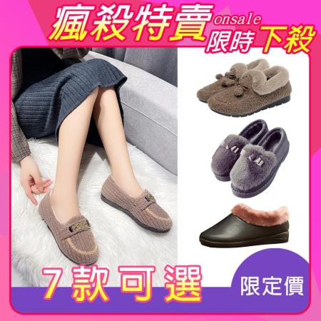 JOYCE
保暖時髦吸睛毛毛鞋