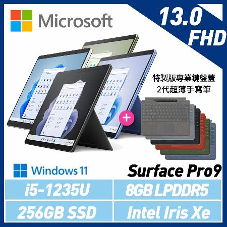 主機+鍵盤+觸控筆】組Microsoft 微軟Surface Pro9 13吋/I5/8G/256G平板