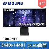 Samsung 三星 S34BG850SC 34型 OLED曲面電競顯示器螢幕