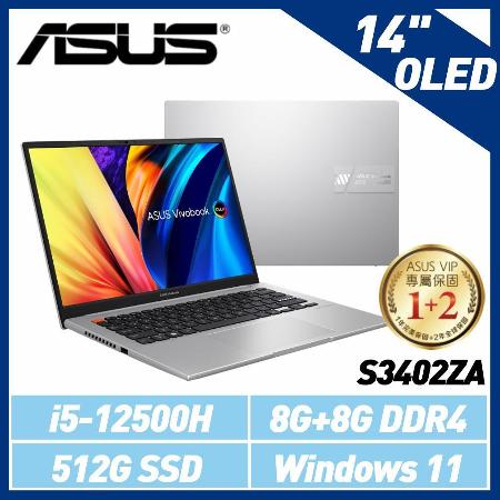 ASUS S3402ZA-0222G12500H 中性灰 14吋筆電 (i5-12500H/16G/512G SSD)