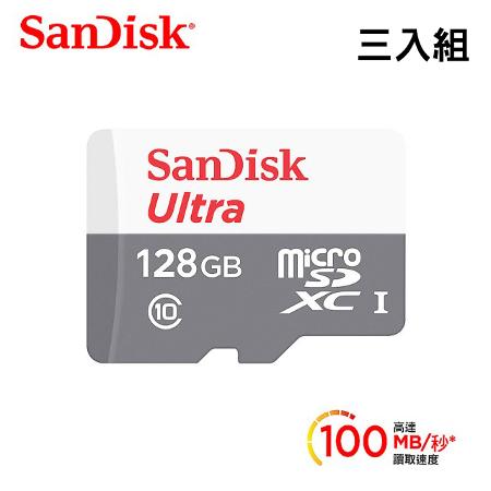【SanDisk】Ultra microSD UHS-I 128GB 記憶卡《三入組》