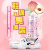 【香味升級】銀離子鞋襪除臭噴霧260ml X4罐(防霉/消臭/乾爽 白桃烏龍 香味)