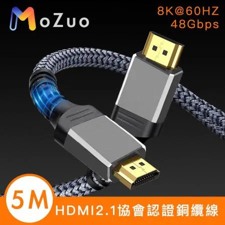 【魔宙】HDMI2.1協會認證 電競8K@60HZ/48Gbps銅纜編織線 5M