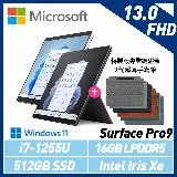 【主機+鍵盤+觸控筆】組 Microsoft 微軟 Surface Pro9 13吋/I7/16G/512G 平板筆電